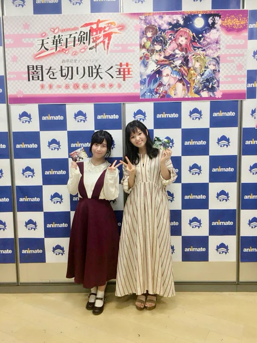 『闇を切り咲く華』インストアイベント、お越しいただきありがとうございました!!みなさんとたくさんお話できて嬉しかったです...(*'`*)明日は19時から、白石晴香ちゃんとカラオケの鉄人新宿大ガード店さんで!!お待ちしております #天華百剣 