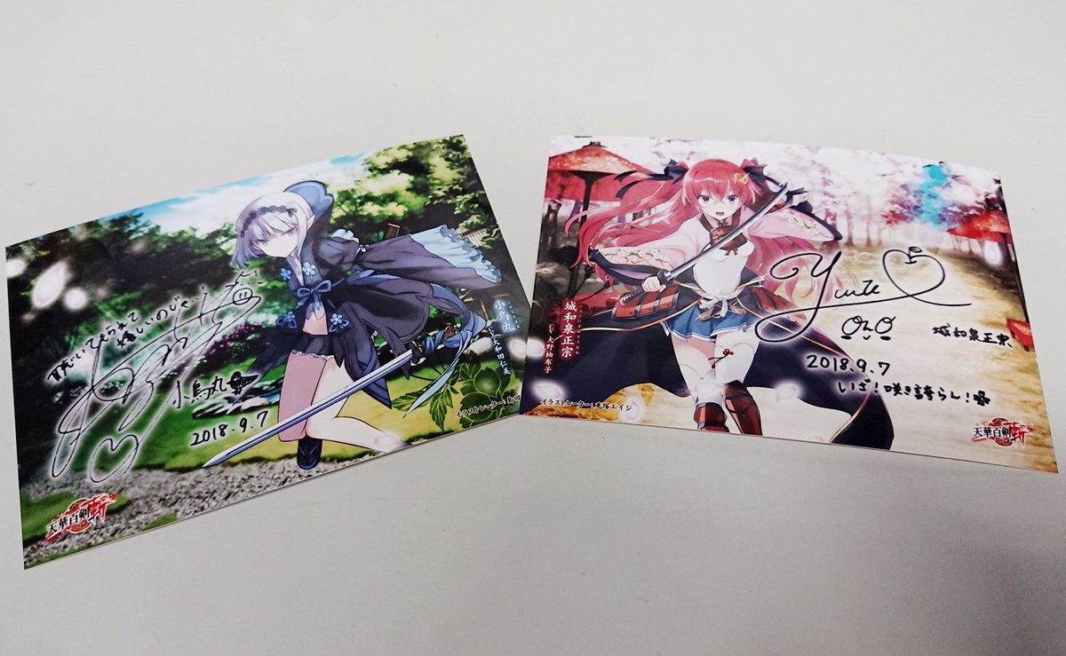 『闇を切り咲く華』インストアイベント、お越しいただきありがとうございました!!
みなさんとたくさんお話できて嬉しかったです...(*'`*)

明日は19時から、白石晴香ちゃんとカラオケの鉄人新宿大ガード店さんで!!お待ちしております♪
 #天華百剣 