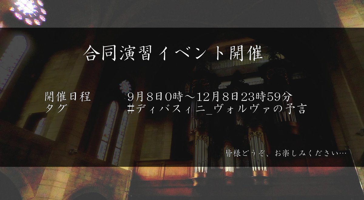 Diva_Senior's tweet photo. これより「合同演習-ヴォルヴァの予言-」開催となります
皆さん、3ヶ月間よろしくお願い致します
#ディバスィニ_ヴォルヴァの予言 https://t.co/ce0GeXRJmB