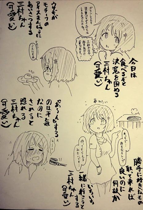 三村かな子さんとスイーツバイキングに行った時のやつです。 