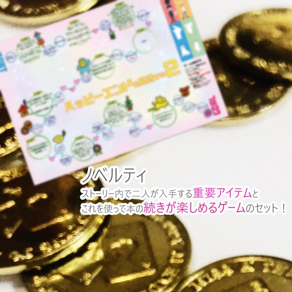 ノベルティの1つのコイン、精巧で最高にちょ〜〜かわいいんですよ〜〜!!!😆😆❤️ 
