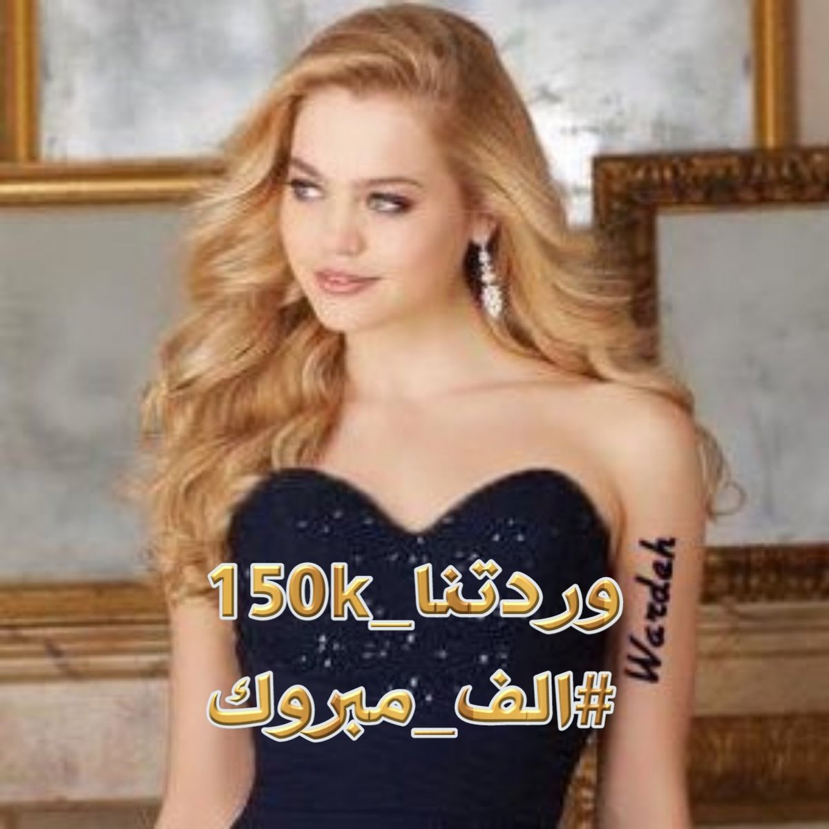 Rose150K_'s tweet photo. 🌸اهداء 👑مميز 🌸
ღღ من اداره ღ ღ 
#قروب_رتويت_العراق 
🌸 ღ  باداره🔱🌸 ღ 
🔱@Semo_Alamer🔱
🌟للمبدعة مشرفتنا  🌟
#وردة 
🔼 @Rosy_World____ 🔼

لوصولها #150k نبض💗
الفـ🌸 مبروڪ🌸
🐤 @Rose150K_ 🐤 https://t.co/ueqh79zFLm