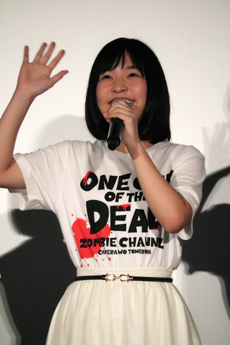 あーちぇ Auf Twitter 何色にでも染まる朝ドラ女優へ カメラを止めるな カメ止め 浅森咲希奈 Tohoシネマズ日比谷 あーちぇ Auf Twitter 何色にでも染まる朝ドラ女優へ カメラを止めるな カメ止め 浅森咲希奈 Tohoシネマズ日比谷
