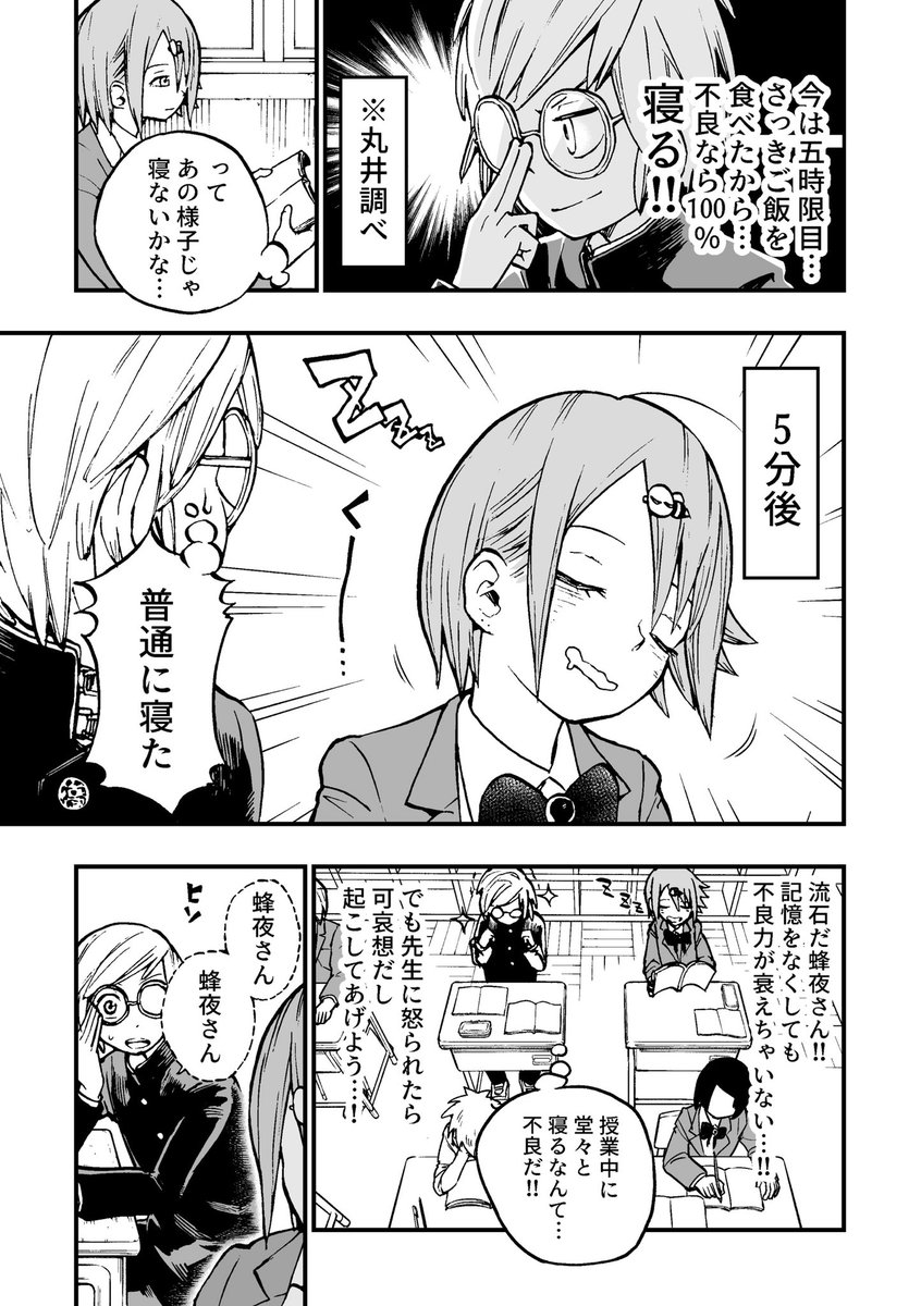 植杉 光 デップー 発売中 記憶喪失になった元ヤンの女の子の話です ニセ記憶喪失の蜂夜さん 3 前 植杉 光 デップー 発売中 記憶喪失になった元ヤンの女の子の話です ニセ記憶喪失の蜂夜さん 3 前