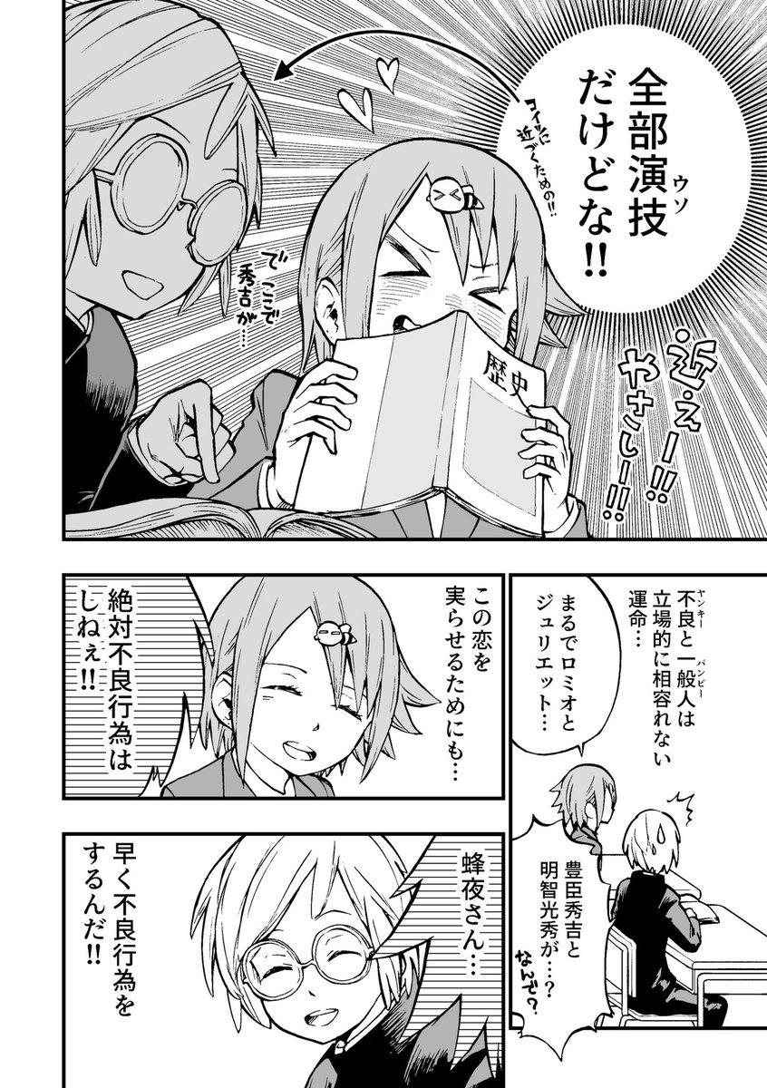植杉 光 デップー 発売中 記憶喪失になった元ヤンの女の子の話です ニセ記憶喪失の蜂夜さん 3 前 植杉 光 デップー 発売中 記憶喪失になった元ヤンの女の子の話です ニセ記憶喪失の蜂夜さん 3 前