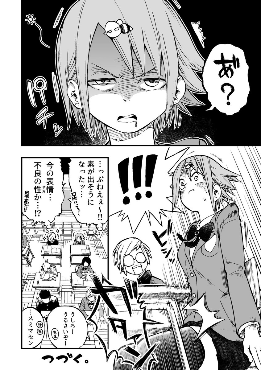 植杉 光 デップー 発売中 記憶喪失になった元ヤンの女の子の話です ニセ記憶喪失の蜂夜さん 3 前 植杉 光 デップー 発売中 記憶喪失になった元ヤンの女の子の話です ニセ記憶喪失の蜂夜さん 3 前