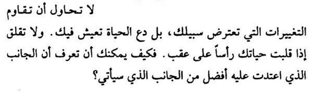adab's tweet photo. من كتاب #قواعد_العشق_الأربعون https://t.co/npHMMDtU4R