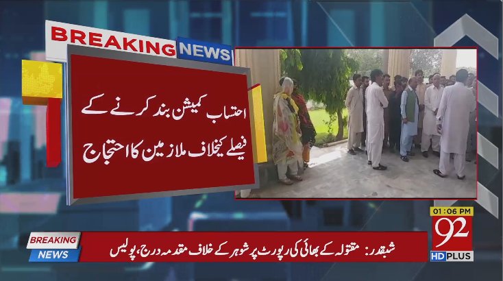 92newschannel's tweet photo. بریکنگ نیوز
Watch Live:https://t.co/EwlYsrBxwj
#92NewsHDPlus #BreakingNews #Peshawar #AccountabilityCommission https://t.co/uXjuovt3Ve