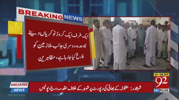 92newschannel's tweet photo. بریکنگ نیوز
Watch Live:https://t.co/EwlYsrBxwj
#92NewsHDPlus #BreakingNews #Peshawar #AccountabilityCommission https://t.co/uXjuovt3Ve