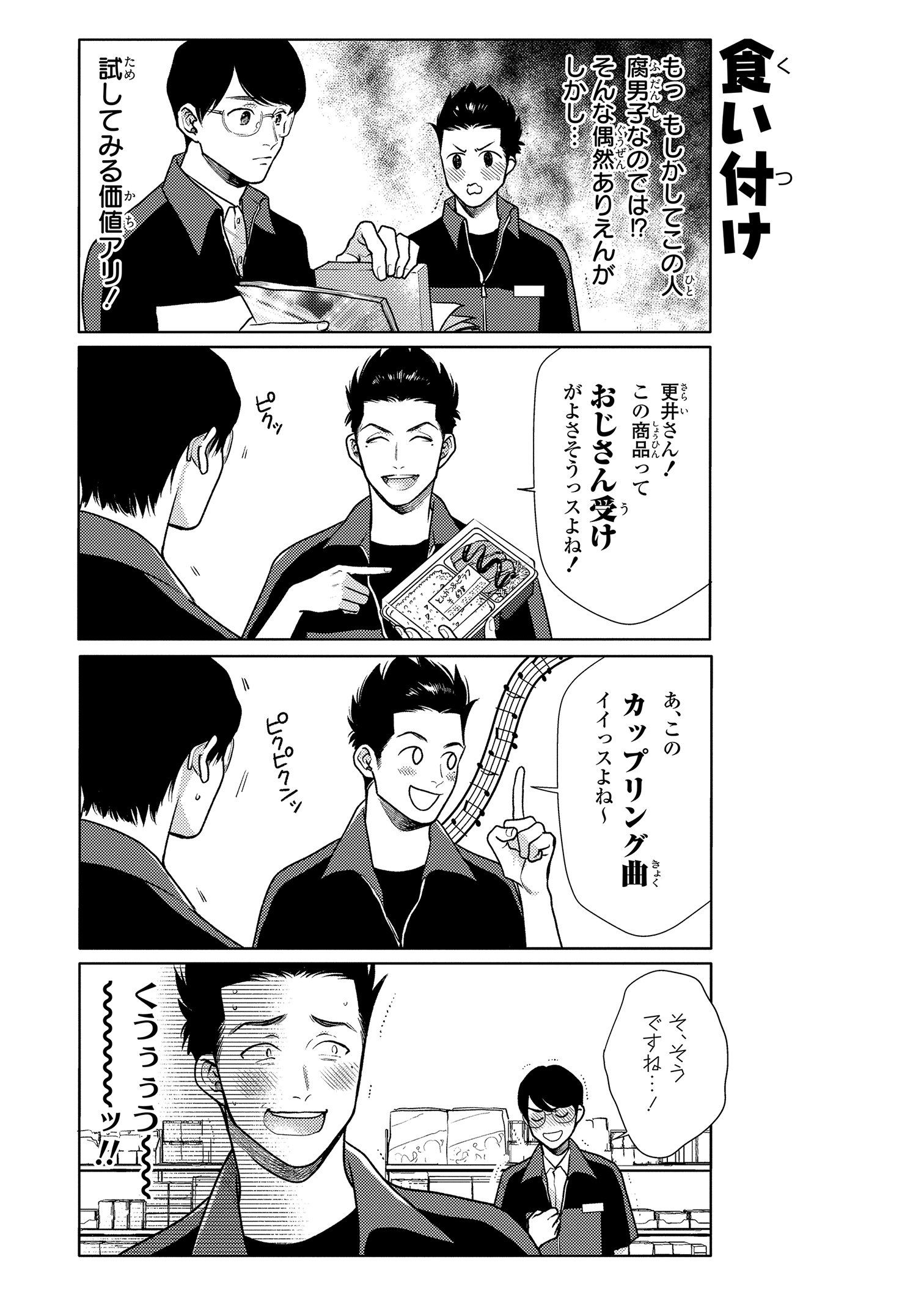 アニメ『腐男子高校生活』公式 (@anime_fudanshi) / X