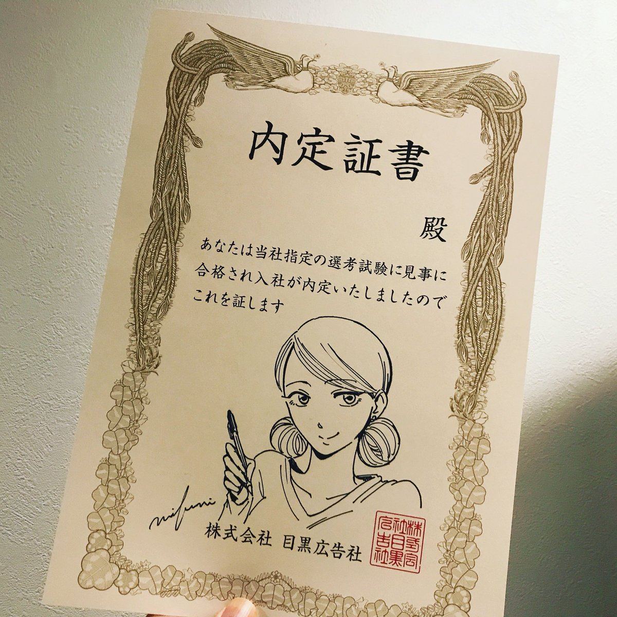 左ききのエレン 単行本のキャンペーン当選者に贈られる目黒広告社の