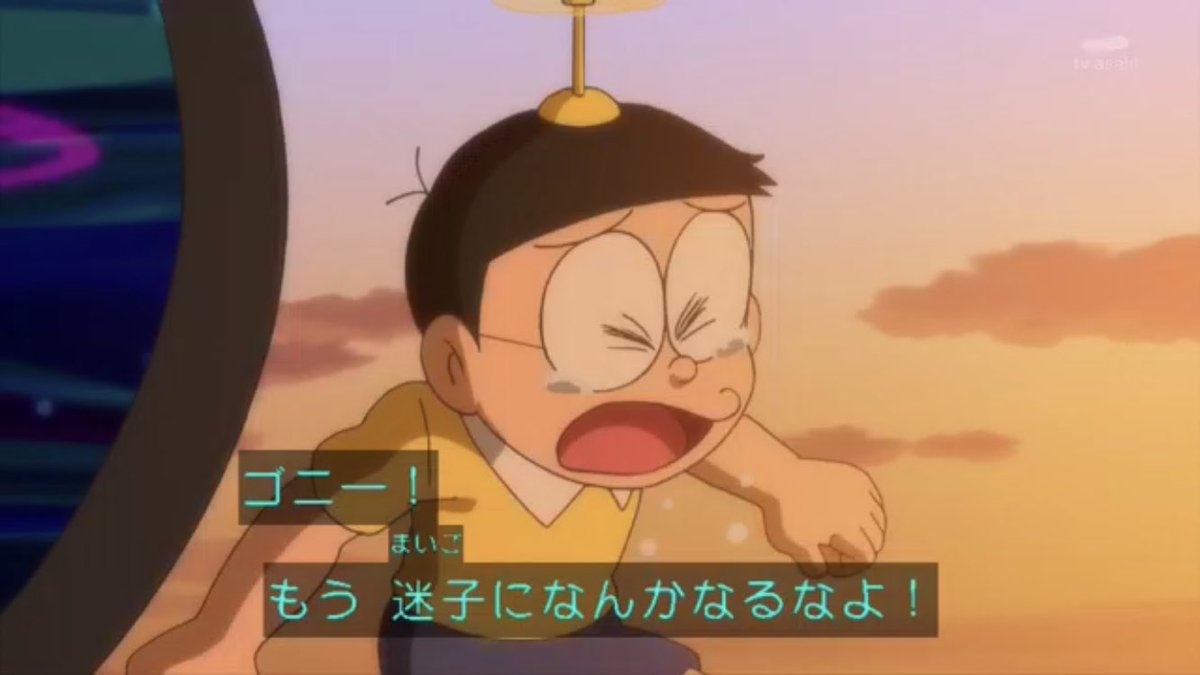早稲田大学ドラえもん研究会 En Twitter のび太の恐竜のピー助とのラスト感 おめでとうドラえもん ドラえもん Doraemon