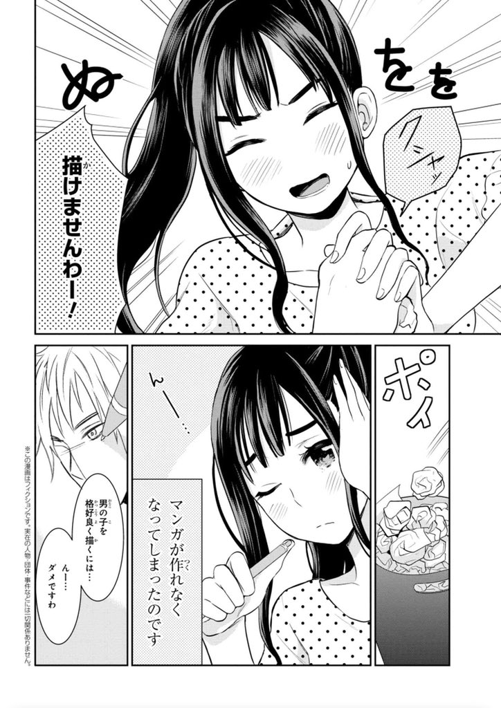 （宣伝）私たちは恋を描けない5話アップされました。百合漫画です。信じて欲しいのですが男子キャラが出て合コン回に突入していきますが、男子絡みで恋愛的に揉める事は無いです・・！信じて！ 宜しくお願いします… 