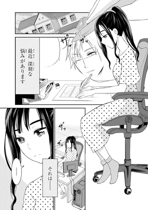 （宣伝）私たちは恋を描けない5話アップされました。百合漫画です。信じて欲しいのですが男子キャラが出て合コン回に突入していきますが、男子絡みで恋愛的に揉める事は無いです・・！信じて！ 宜しくお願いします… 