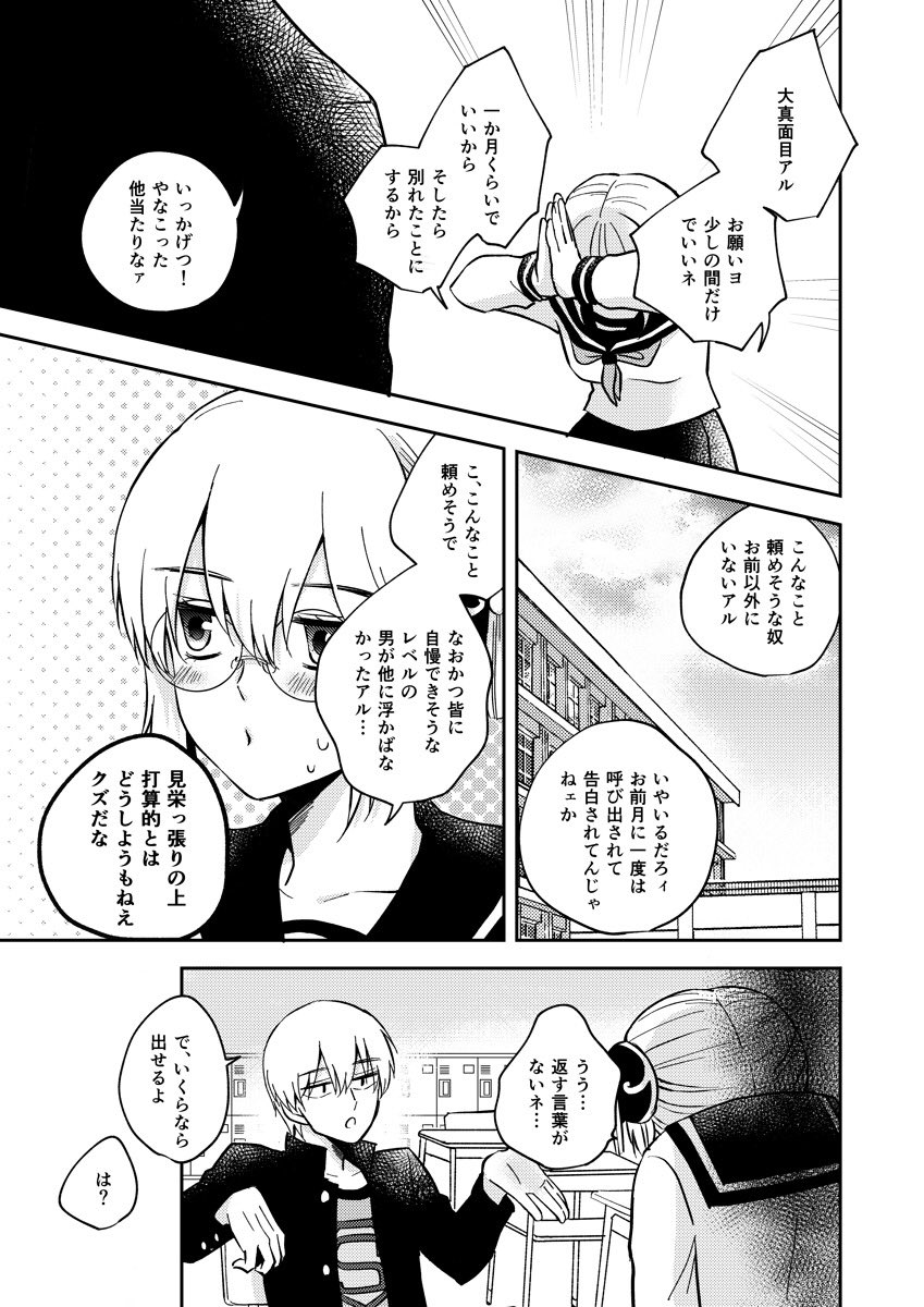 10月7日かぶき町大花火大会2018新刊の沖神本です
3Zの沖田くんが神楽ちゃんのカレシのフリをしてあげる話 (書き下ろし)と、初キス話(pixiv再録)の2本を収録した1冊になります
サンプル→ https://t.co/PJn7VmCs8A
通販→ https://t.co/L83lXUENtg 