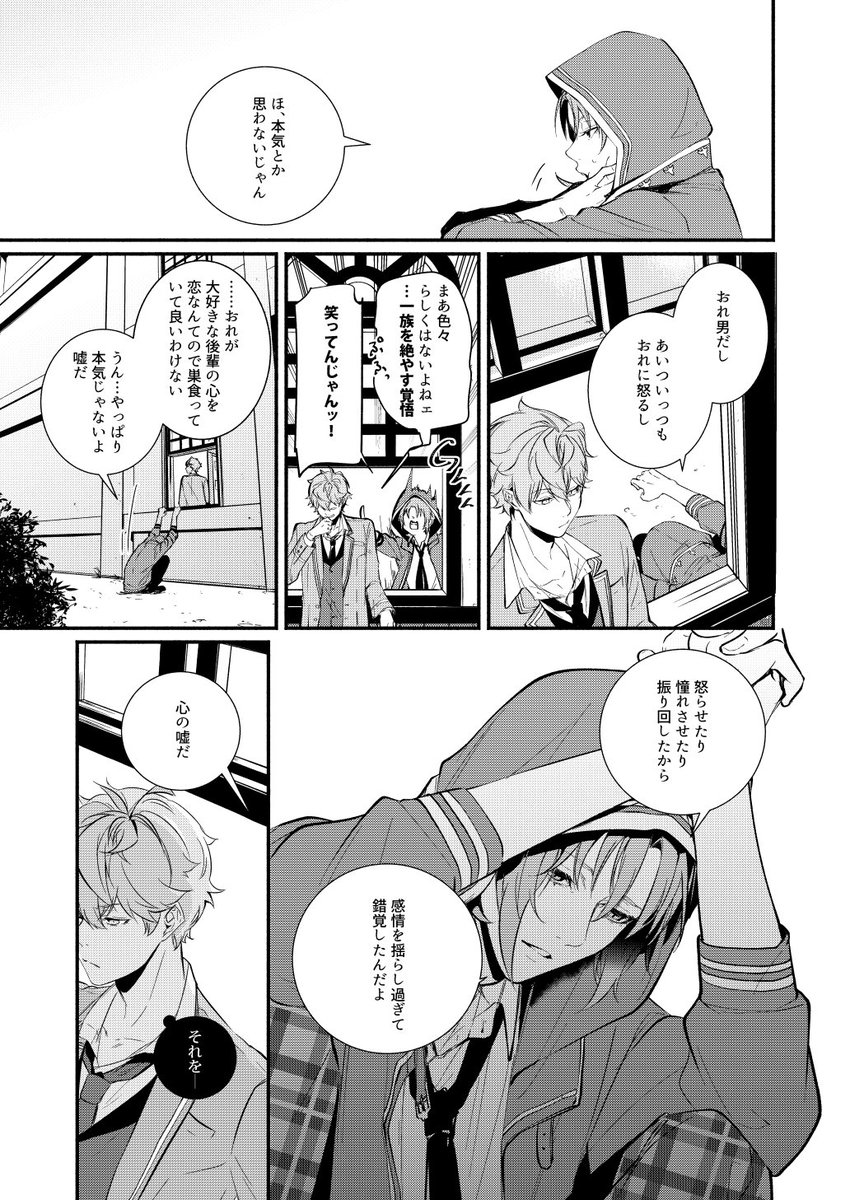 新刊ハッピーエンドです。 