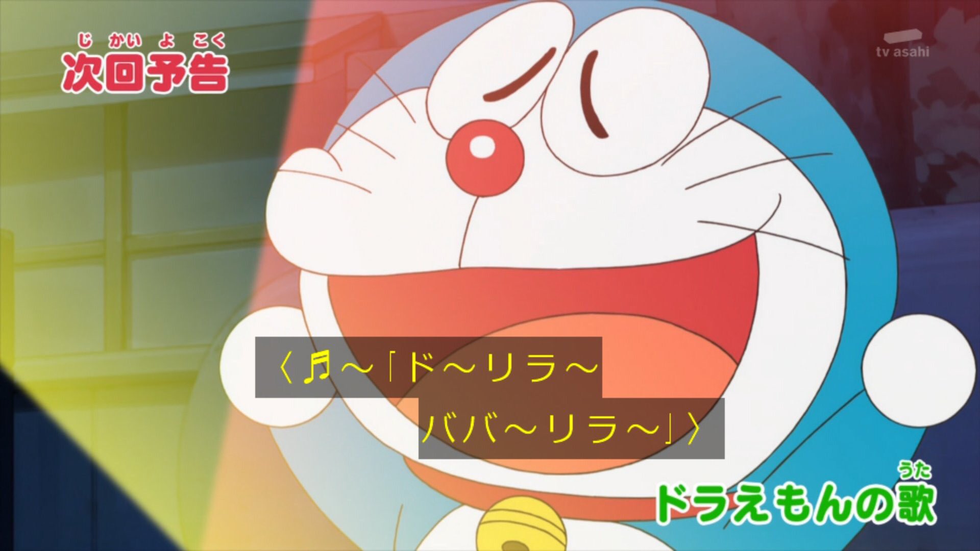きゃあ じぶんごろし Doraemon ドラえもん ジャイアンが音痴な事が初めて明かされたのに単行本未収録なドラえもんの歌がまさかわざドラで二回もアニメ化されるなんてな T Co Lw0umsasbx Twitter