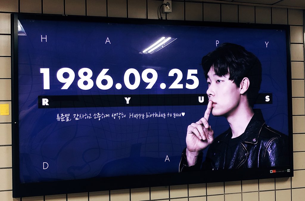 happy_ryusday's tweet photo. 🎂 류준열 배우 생일 축하 지하철 광고가 예정보다 일찍 게첨되었습니다!🎉 
오늘부터!! 청담역 8번출구에 가시면 광고를 보실 수 있습니다. 많은 분들의 응원으로 이루어진 광고, 많이들 보러 와주시고 배우 류준열의 생일 함께 축하해주세요💕 사합사💕
#류준열 #ryujunyeol #柳俊烈 #HappyRyusday https://t.co/eCF6m3Rfwa