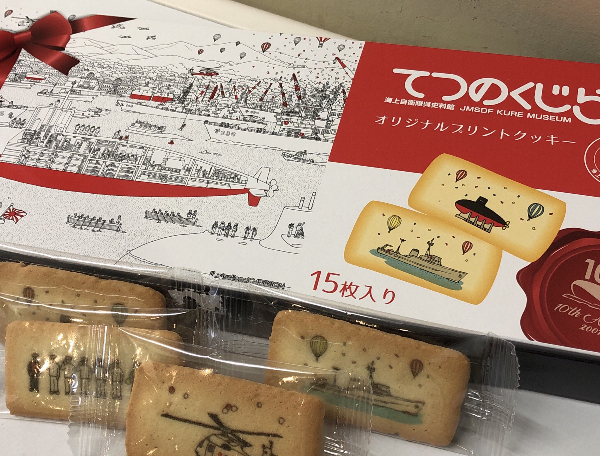 たまや てつのくじら館 オリジナルプリントクッキー とっても可愛いプリントクッキーですよぉ お土産にピッタリだね てつのくじら 海上自衛隊呉史料館 クッキー かわいい T Co Sb5hdmknyk Twitter