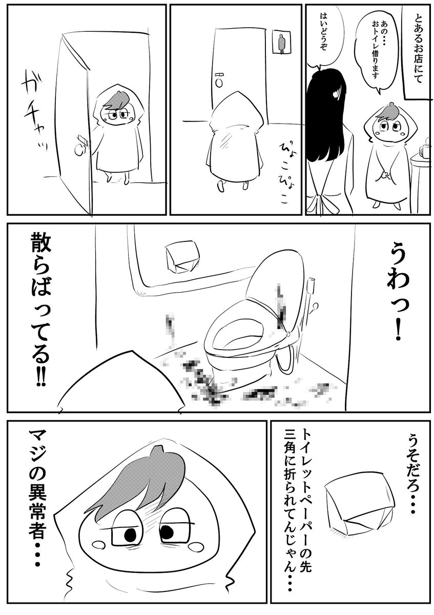 久しぶりにゾッとしました　＃長イキする日記 