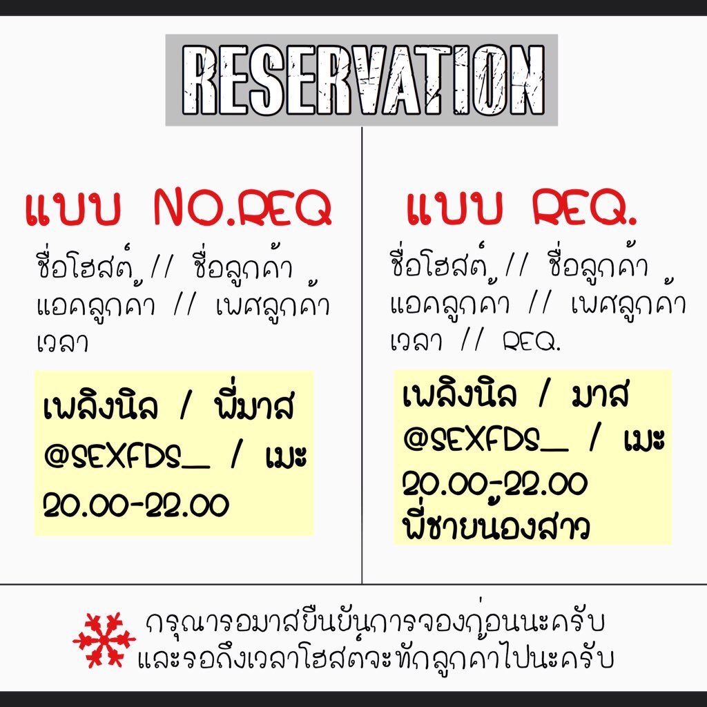 SEXFRIENDS HاT || ลาพักร้อน tweet media