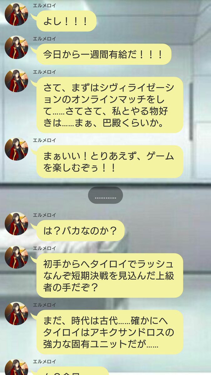 Fgo オンラインマッチ Line風ss