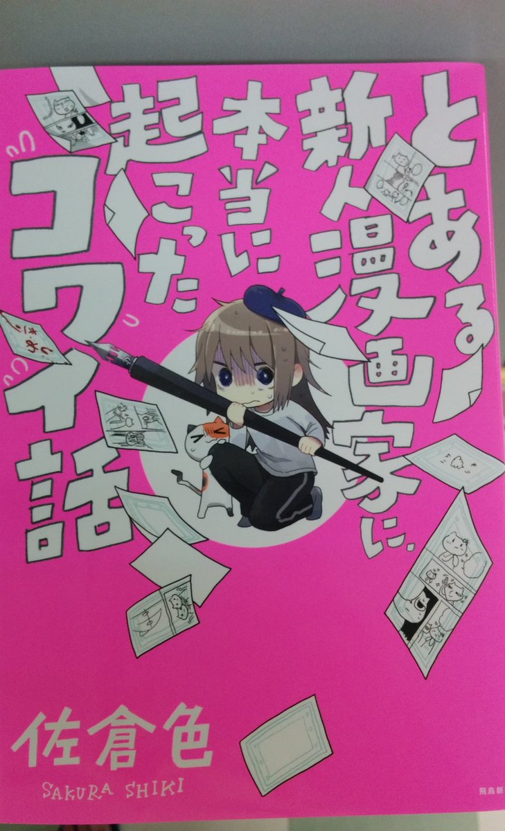 佐倉色