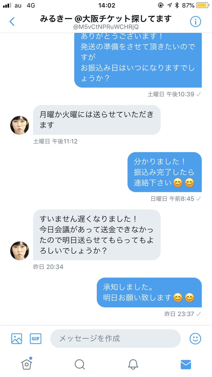 ars_slymns's tweet photo. @M5vCtNPRuWCHRjQ みるきーのチケット
お取引していたものです。
アカウントにログインできなくなって
しまいましたのでこちらから失礼します。 https://t.co/R6kzbX27Dp