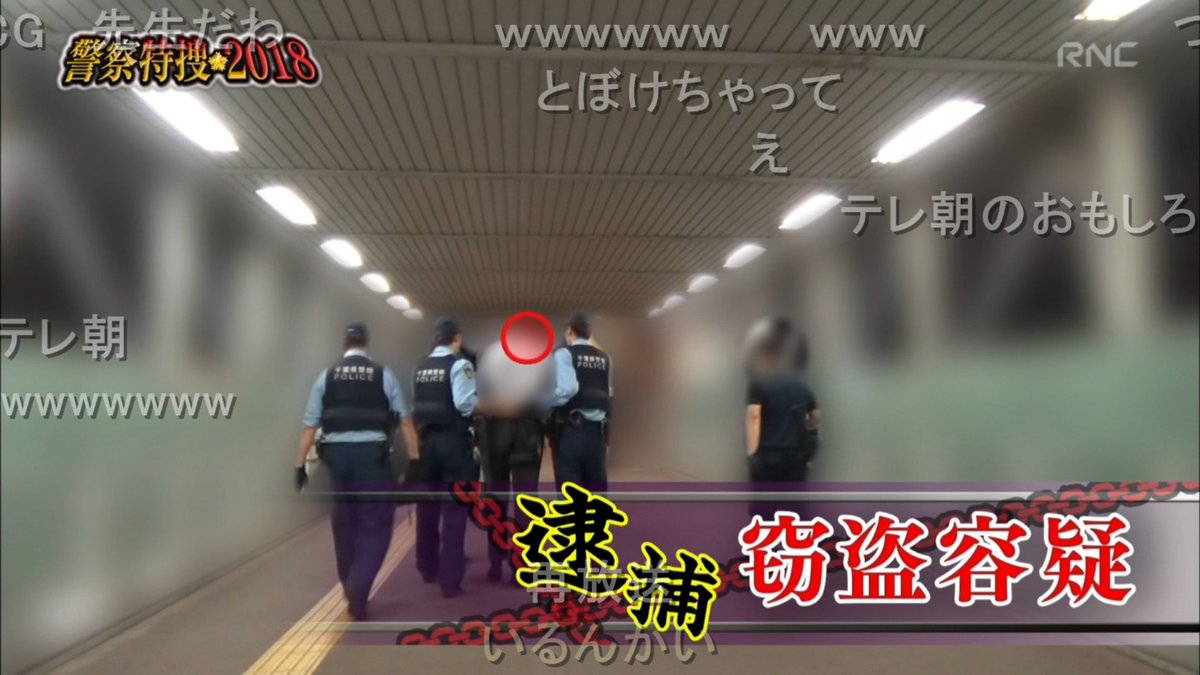 ꫛꫀꪝ ひゃい これネタかぶったよね 置き引き先生と 警察24時 ꫛꫀꪝ ひゃい これネタかぶったよね 置き引き先生と 警察24時