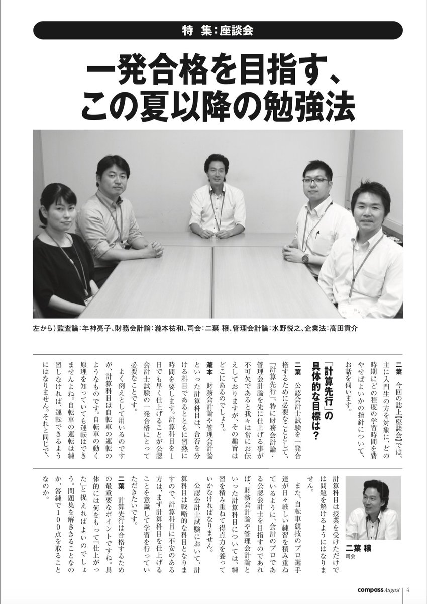 資格の大原 公認会計士 on X