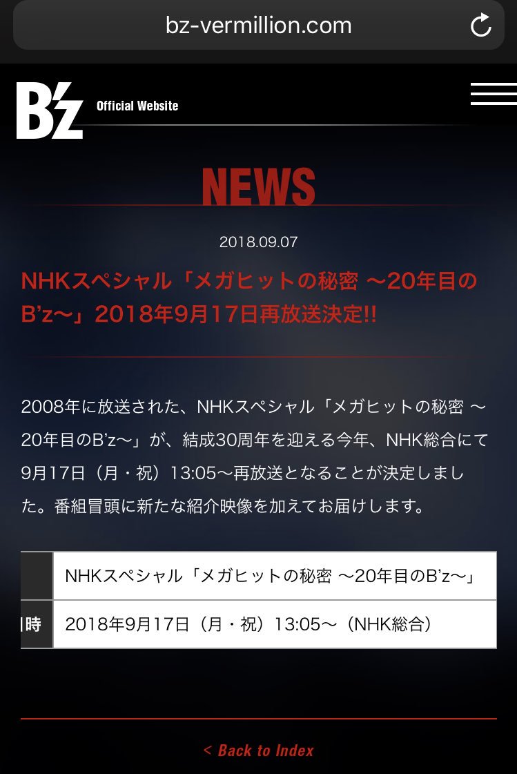 Nhkスペシャル メガヒットの秘密 年目のb Z 再放送tl 18 9 17 Togetter Nhkスペシャル メガヒットの秘密 年目のb Z 再放送tl 18 9 17 Togetter