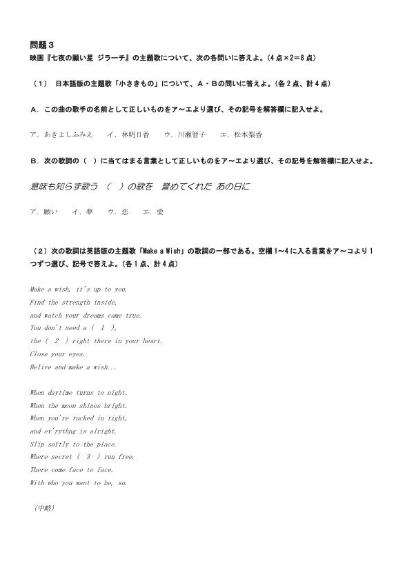 じらら ジラーチは嫁 色々ネタを絞り出してジラーチ検定なるものを作ってみた T Co Pzftiuqrju