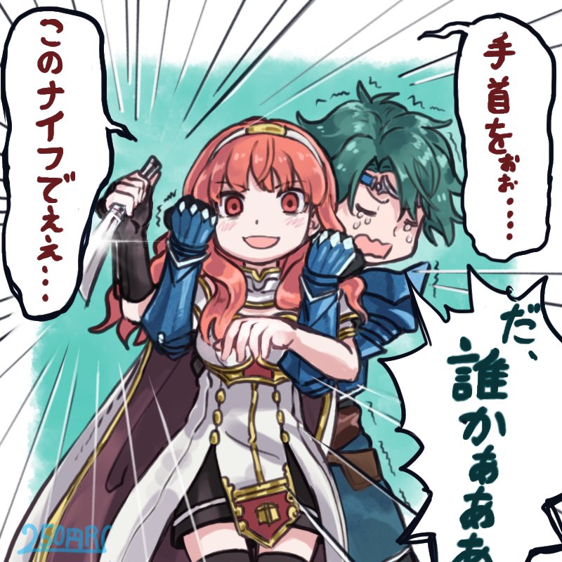 セリカ、自傷大好き女みたいなイメージになってきてヤバイ(FEH)
ダメージは仕様の再現と分かっていつつも… 