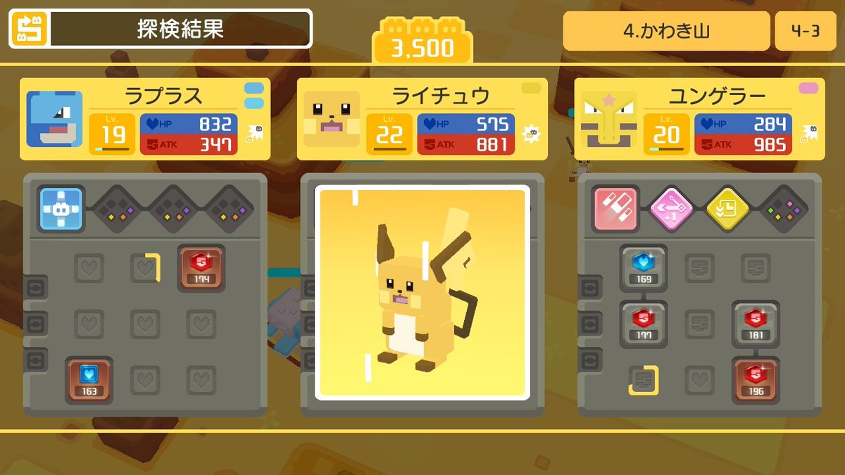風守雷矛 Fuko ポケモンクエスト ライチュウうううううう 風守雷矛 Fuko ポケモンクエスト ライチュウうううううう
