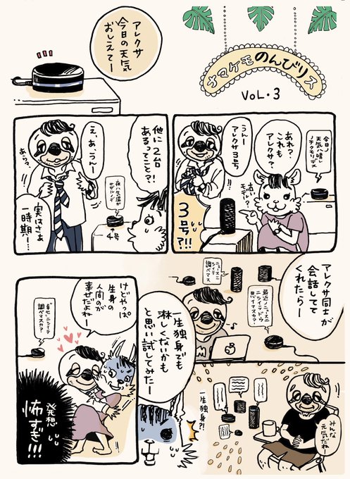 バカップル を含むマンガ一覧 リツイート順 ツイコミ 仮