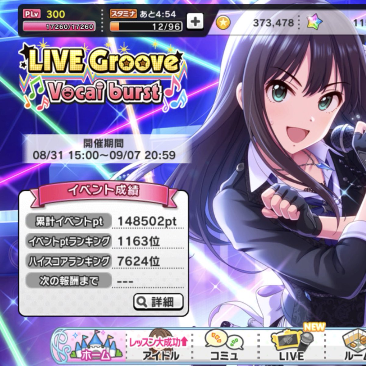 ガールズ イン ザ フロンティア