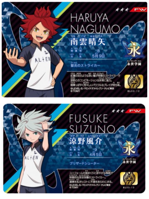 イレブンライセンスのtwitterイラスト検索結果 古い順