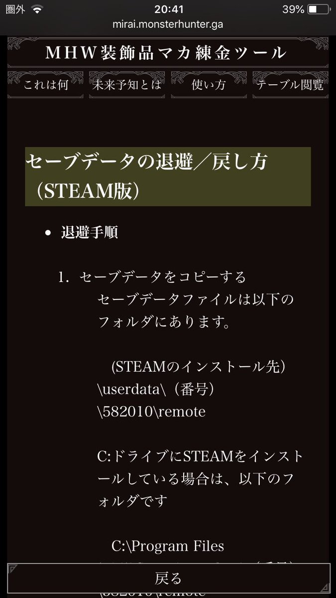 無料ダウンロード Mhw 装飾品 テーブル ただのゲームの写真