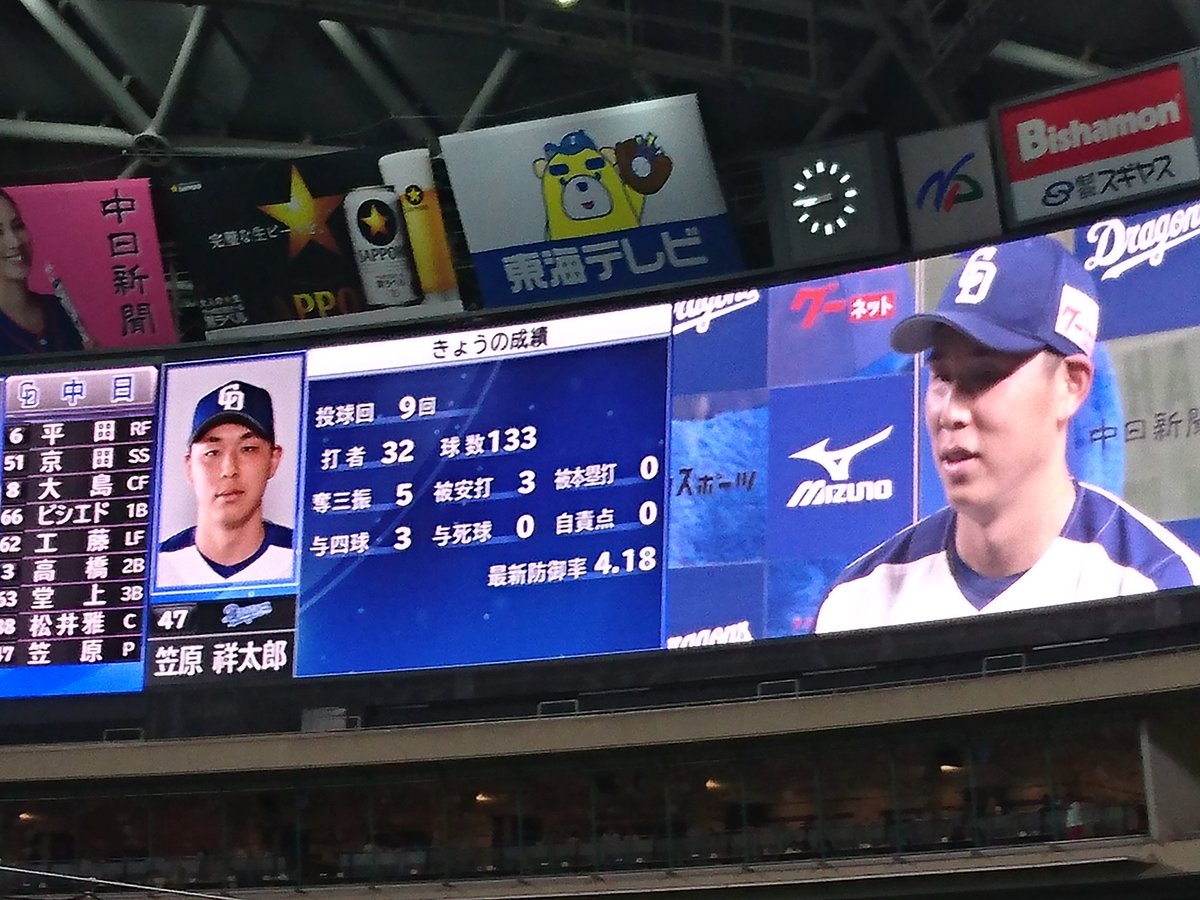 ball_girl4150's tweet photo. 涙の（私が）プロ初勝利から1年、また現地で泣く……、初完封おめでとうー！！ https://t.co/Ws9g8CzSPl