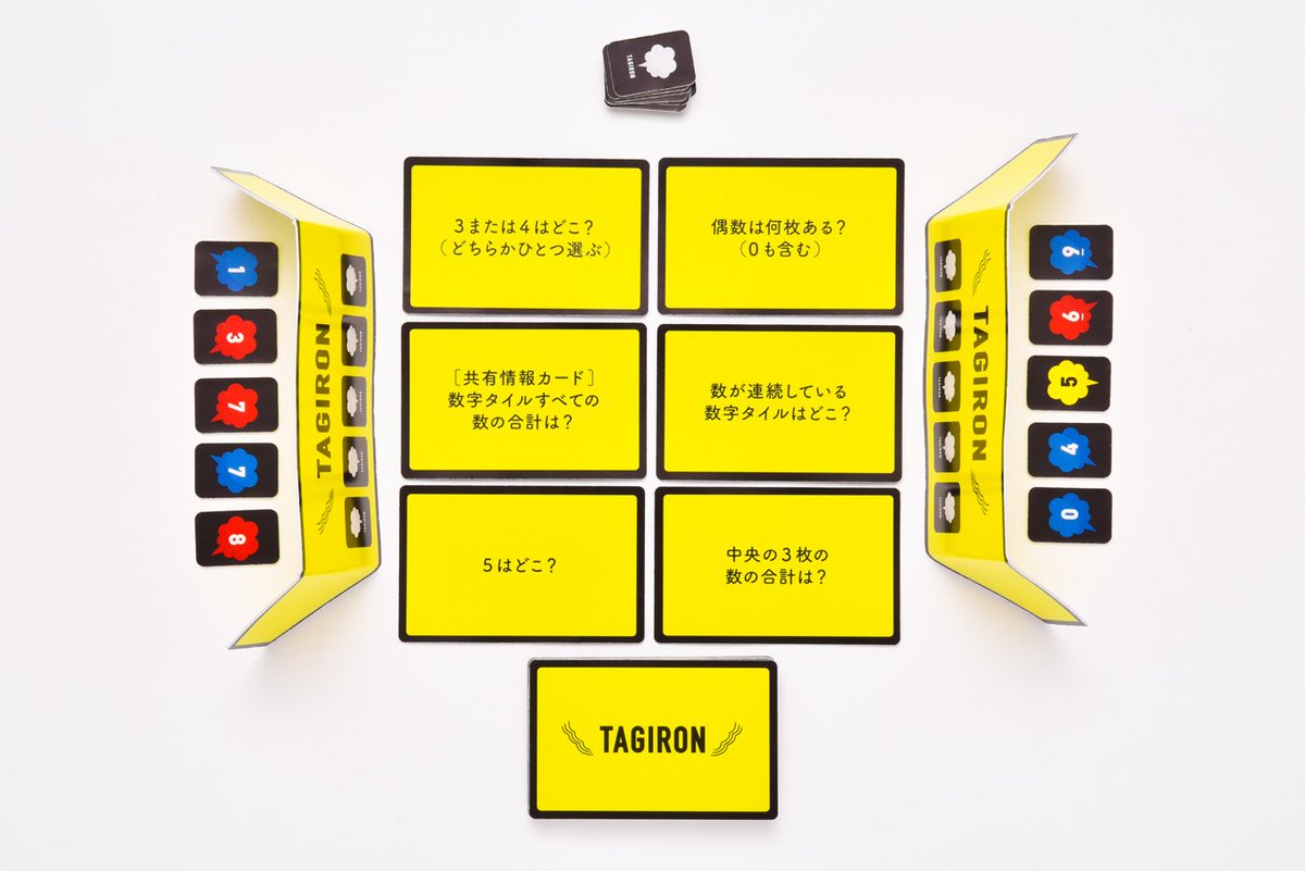 幻冬舎 エデュケーション局 人気の数字当て推理ゲーム タギロン iron が 9月日に発売です ついたてで隠れた相手の数字タイルを当てるゲーム 数字タイルは0 9が赤 青各1枚で 5のみ黄色 この前提と質問カードを駆使して見破ります 1 幻冬舎 エデュケーション局 人気の数字当て推理ゲーム タギロン iron が 9月日に発売です ついたてで隠れた相手の数字タイルを当てるゲーム 数字タイルは0 9が赤 青各1枚で 5のみ黄色 この前提と質問カードを駆使して見破ります 1