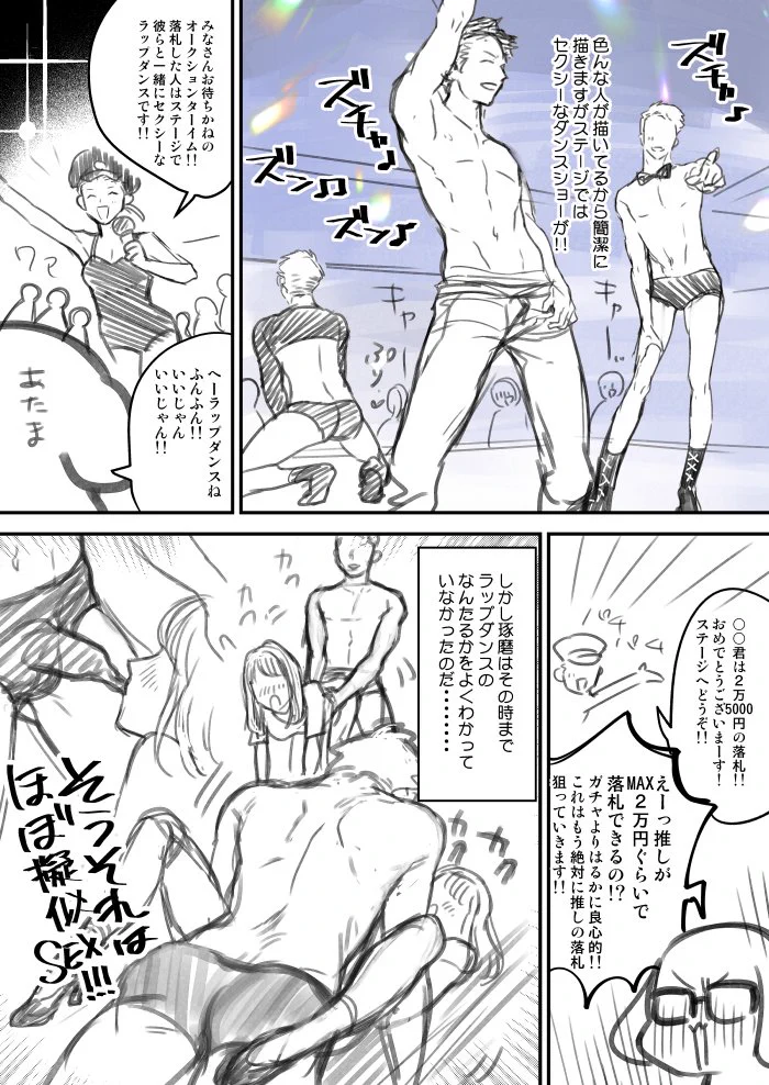 メンズダンスショーってこんな感じなのかww潜入してみたくなったぞww