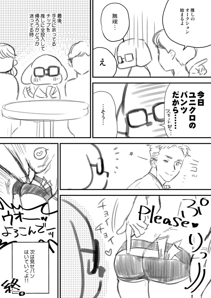 メンズダンスショーってこんな感じなのかww潜入してみたくなったぞww