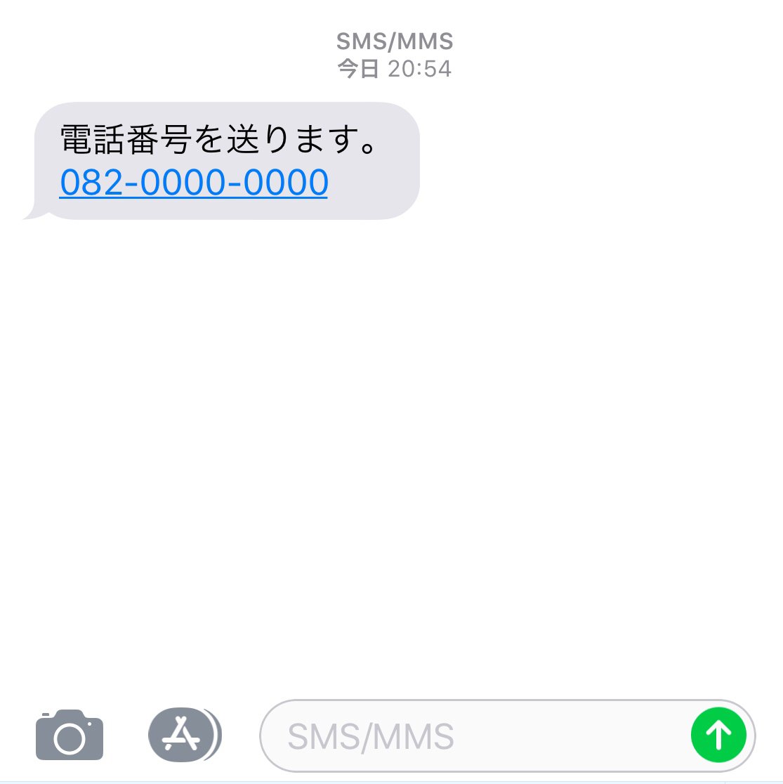 mu2in's tweet image. みずきちゃんから電話番号がSMSで送られてきたよ #TwilioJP #twilioforkwc