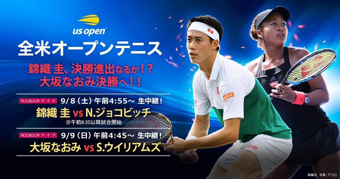 Wowowテニス 錦織圭 準決勝で ジョコビッチ と激突 いよいよ決勝の舞台へ 大坂なおみ が セレナ に挑む 全米オープンテニス 大会第12日は 9 7 金 深夜0 55 順次生中継 T Co Bspfrixzp1 Wowow Tennis テニス Usopen
