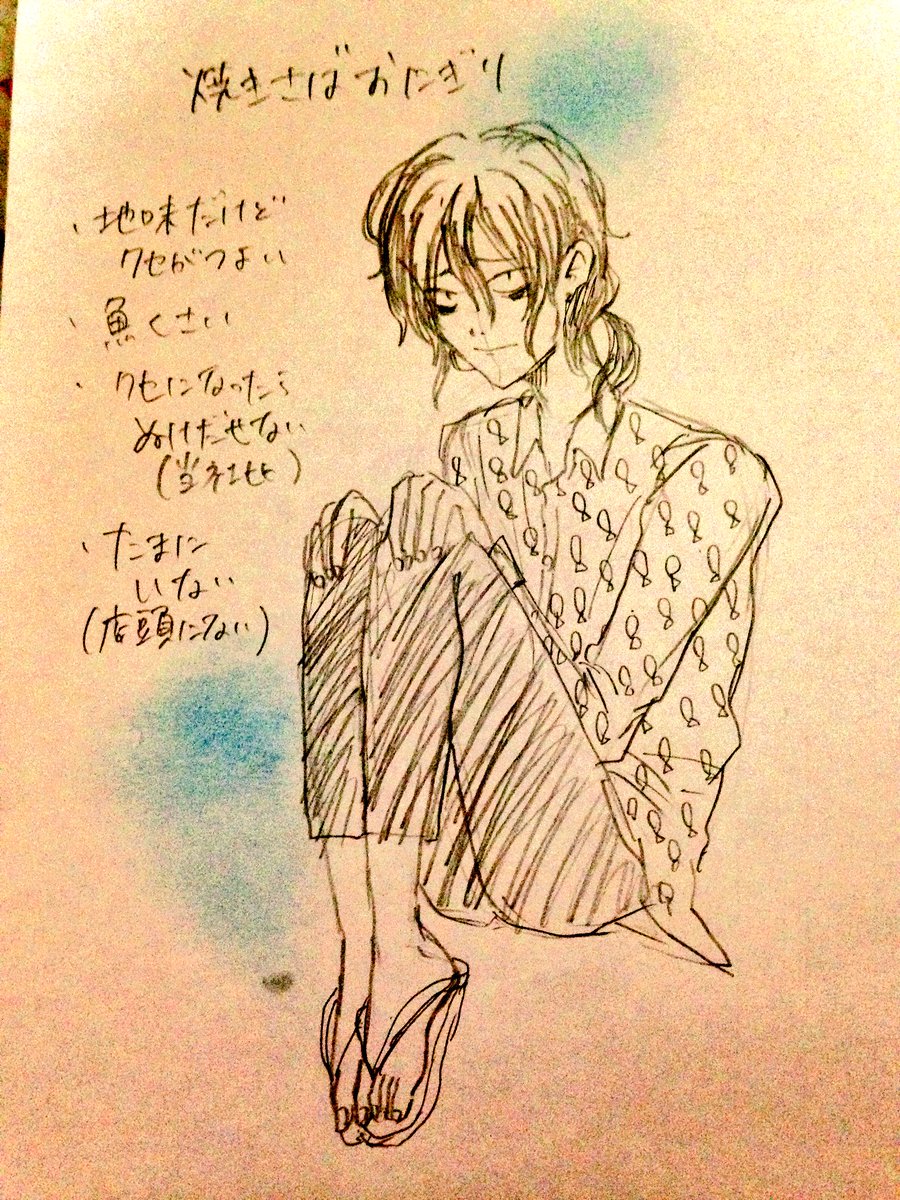 思いついたのでメモ
いつかちゃんと書くかも
推しがすぐバレる…
#おにぎり擬人化 