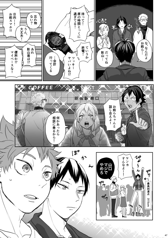 【サンプル3/3】RTS!!21 影日新刊
通販情報は随時pixivのキャプチャを更新します。また、影山視点の下巻が上手く行けば半年後くらいに発行されると思うのですが、こちらR-18になります事ご了承願います。

【RTS!!21新刊】影日/サンプル | 灰子 #pixiv https://t.co/dGPhz5LXn5 