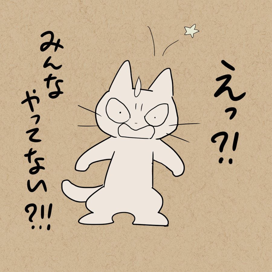 このまえ描いた「しかるねこ」ネタを、タグ付きで再投稿してみました。
いきなり勝手なコラボネタですみませんが、両方すきなもので・・?
これからも応援しています!

 #チコちゃんに叱られる 
