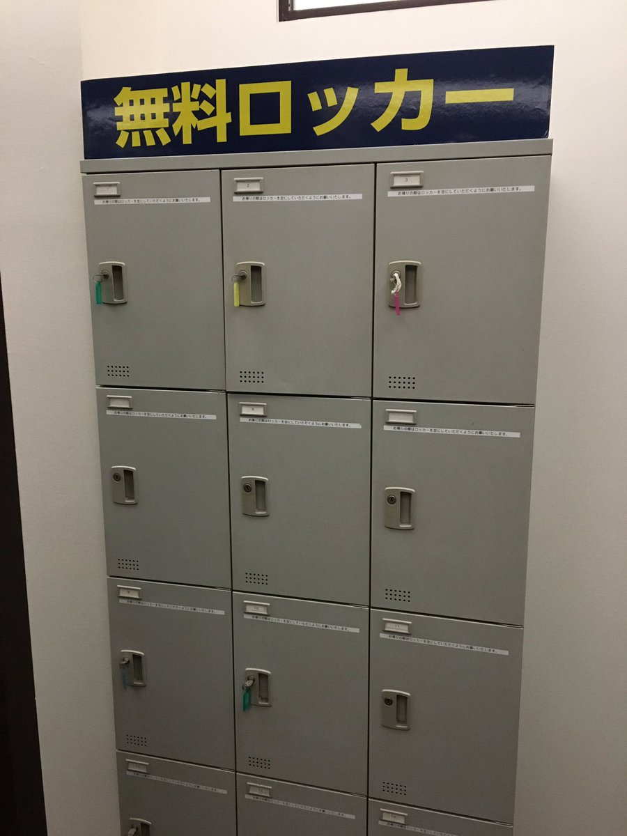 無料ロッカー Twitter Search