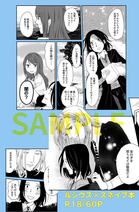 鹿嶋 Kajima Y194 さんの漫画 11作目 ツイコミ 仮