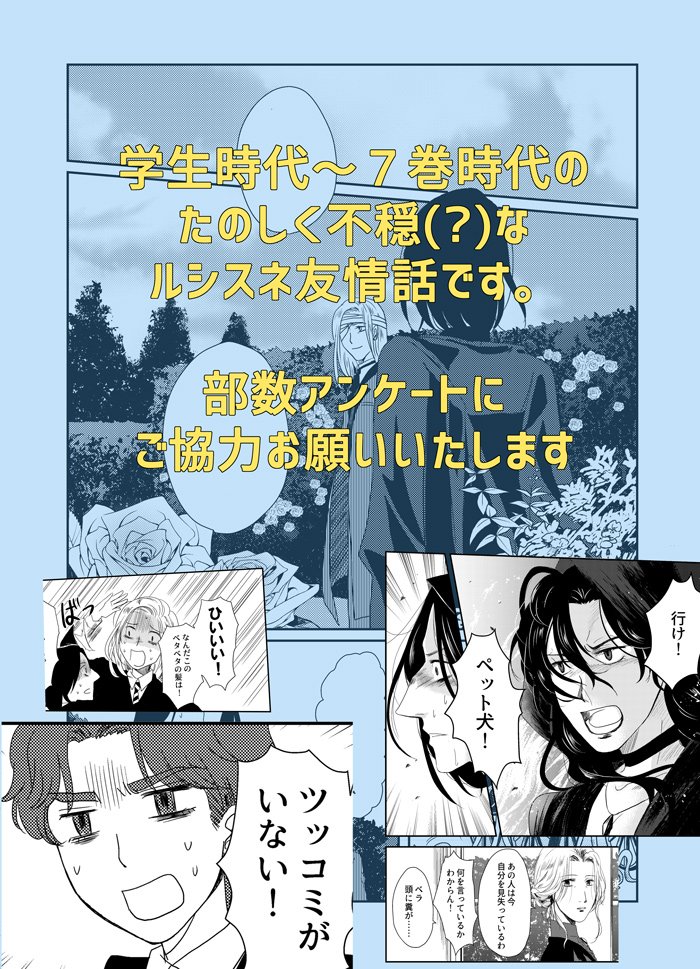 鹿嶋 Kajima Y194 さんの漫画 11作目 ツイコミ 仮